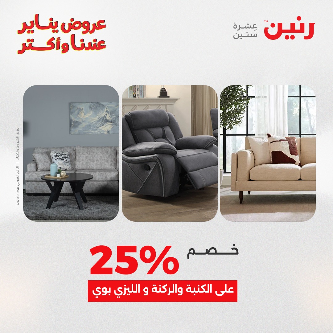 raneen offers from 25dec to 27dec 2025 عروض رنين من 25 ديسمبر حتى 27 ديسمبر 2025 صفحة رقم 185